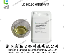 LD10280-6甜玉米香精