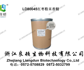 LD80045红枣粉末香精