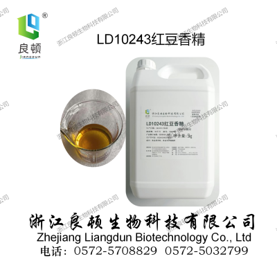 LD10243红豆香精