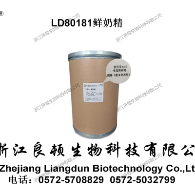 LD80181鲜奶精